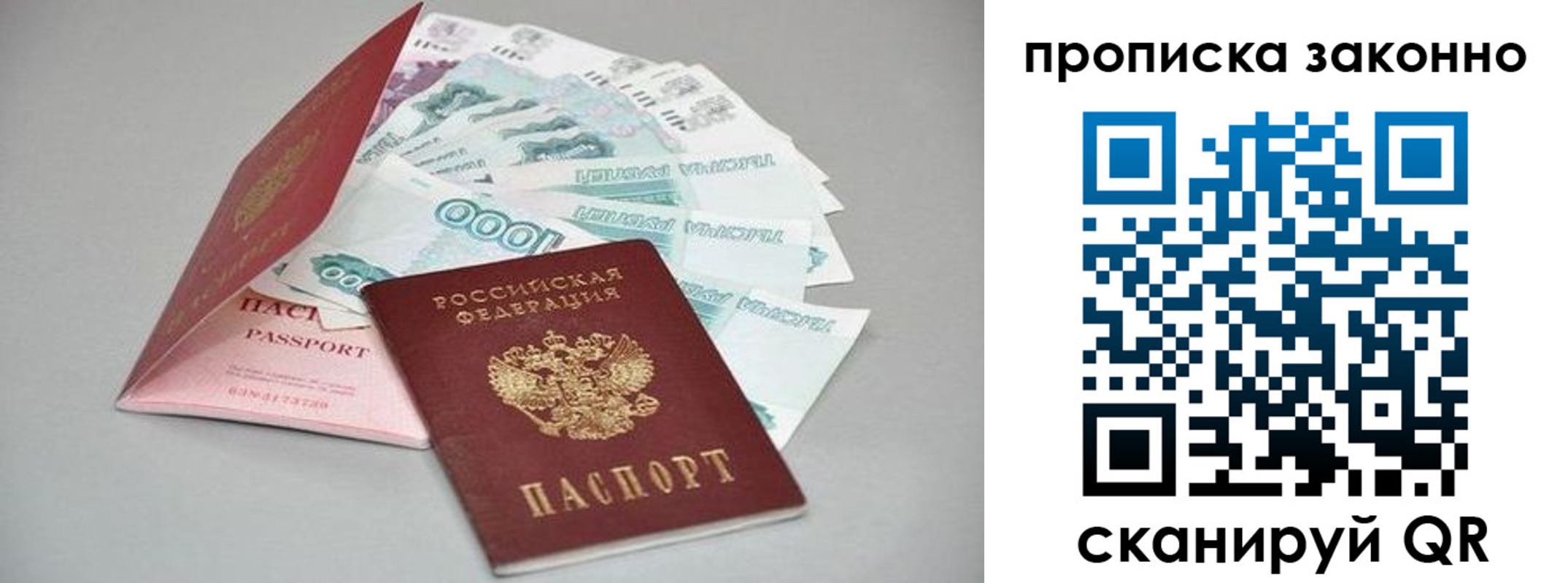 прописка паспорт в Слободской