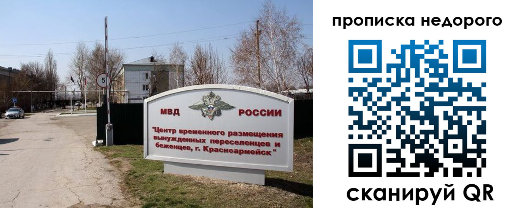 временная регистрация гарантия в Слободской