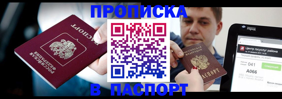 временная регистрация собственник в Слободской
