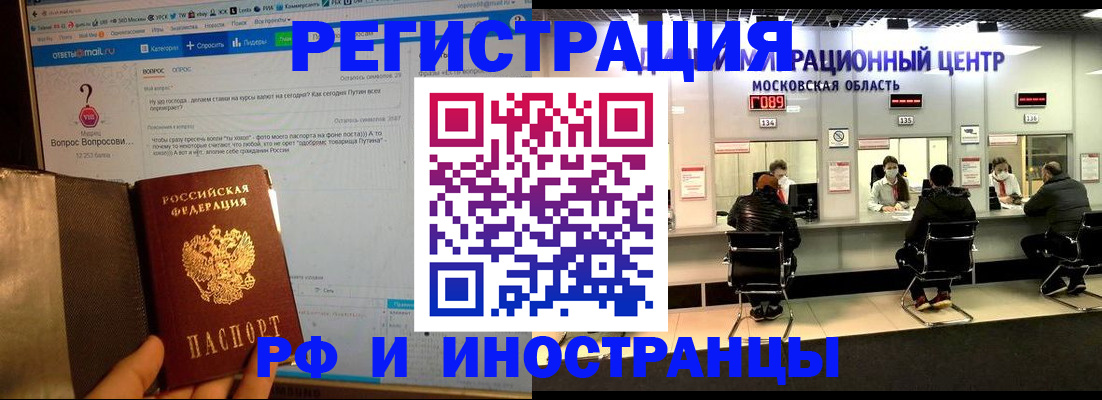 прописка регистрация в Слободской