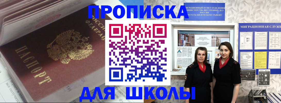 временная регистрация в квартире в Слободской